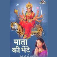 Mata Ke Darbaar Mein Jo Rakesh Kumar,Dipali Sati Song Download Mp3