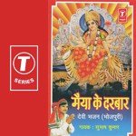 Mata Ki Bhents songs mp3