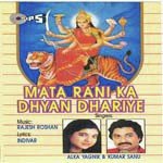 Mata Rani Ka Dhyan Dhariye songs mp3