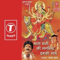 Mata Rani Ki Nagariya Hamko Bhaye songs mp3