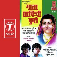 Jyotibacha Pran Anand Shinde,Ravindra Sathe,Shakuntala Jadhav,Milind Shinde Song Download Mp3