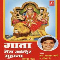 Ambe Dekh Tere Dar Pe Sawali Aaye Ramavtar Sharma,Seema Dey Song Download Mp3