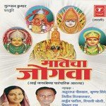 Matecha Jogwa songs mp3