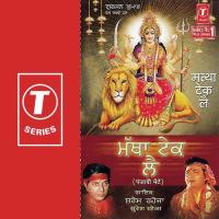 Maiya De Dware Te Nasibawale Suresh Raheja Song Download Mp3