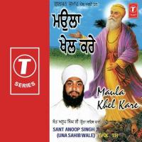 Maula Khel Kare (Vol. 19) songs mp3