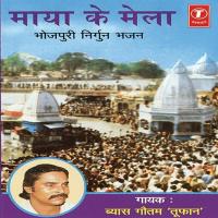 Maya Ke Mela songs mp3