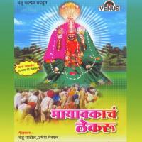Majha Sukhacha Sansar Sujata Patwa Song Download Mp3