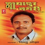 Mayapur Nagri songs mp3