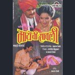 Nazaret Bhidvuni Nazar Uttara Kelkar,Chandrashekhar Gadgil Song Download Mp3