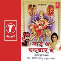 Vindhyachal Wali Mayi Ke Ba Bajrang Himanshu,Pushpa Anand Song Download Mp3