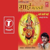 Pasral Ba Anchra Radheshyam Rasiya Song Download Mp3