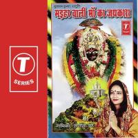 Sharda Maa Toore Aashish Se Humre Sangeeta Pant Song Download Mp3