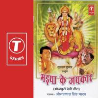 Kaheli Kamakhaya Mayi Om Prakash Singh Yadav Song Download Mp3