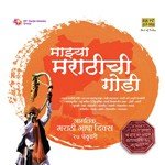 Mazya Marathichi Godi - Special Album For Marathi Da songs mp3