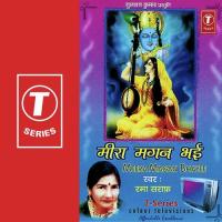 Meera Magan Bhayee songs mp3