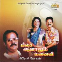 Meesai Aanalum Manaivi Part 1 Crazy Mohan Song Download Mp3