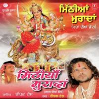 Siftaan Karaan Maa Tere Darbar Deepak Hans Song Download Mp3
