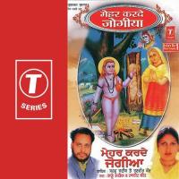 Mehar Karde Jogiya songs mp3