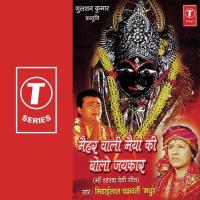 Mehar Wali Maiya Ki Bolo Jaikaar songs mp3