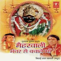 Maiya Tore Naam Ki Mithailal Chakarvarty Song Download Mp3