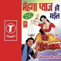 Mehnga Pyaaj Ho Gayil Om Prakash Singh Yadav Song Download Mp3