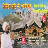 Mein Sobha Sun Ke Aaya Guru Gobind Singh (Vyakhya Sahit) Bhai Gurcharan Singh-Delhi Wale,Bhai Harbans Singh Ji-Jagadhari Wale Song Download Mp3