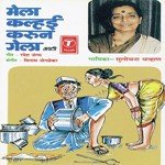 Mela Kalhaai Karun Gela Sulochana Chavan Song Download Mp3