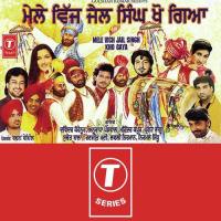 Saadi Ankh Larh Gayi Ranjeet Mani Song Download Mp3
