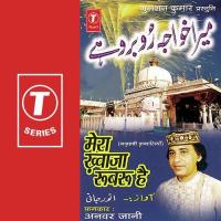 Mera Khwaja Rubru Hai songs mp3