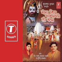Mera Shiv Sanyasi Ho Gaya Pandit Ram Avtar Sharma,Tripti Shakya Song Download Mp3