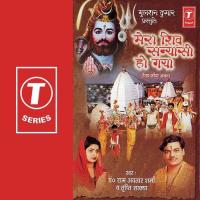 Mera Shiv Sanyasi Ho Gaya songs mp3