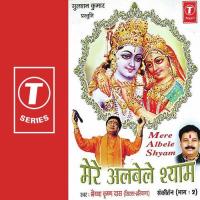 Mere Albele Shyam (Part 2) songs mp3