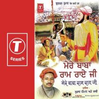 Mere Baba Ram Ray Ji songs mp3