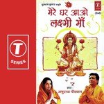 Mere Ghar Aao Laxmi Maa songs mp3