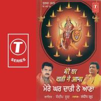 Mere Papa Ki Bhi Maa Sandeep Sood Song Download Mp3