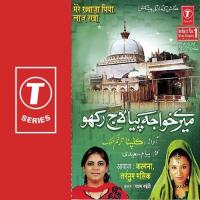 Mere Khwaja Piya Laaj Rakho songs mp3