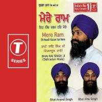 Mere Ram Eh Neech Karam Har Mere songs mp3