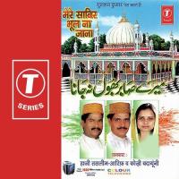 Sabir Ji Tumhare Mangato Mein Aarif Khan,Haji Tasleem Aarif,Koji Badayuni Song Download Mp3