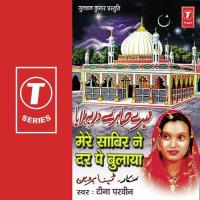 Mere Saabir Ki Shaan Badi Tina Parveen Song Download Mp3