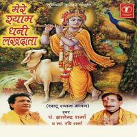 Shyam Dhani Lete Hain Sabki Khabriya Pandit Gyanendra Sharma,Master Rani Sharma Song Download Mp3
