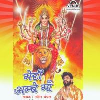 Meri Ambe Maa songs mp3