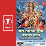 Shri Ram Ke Hai Harsh Bhatt Song Download Mp3