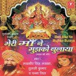 Meri Maa Ne Mujhko Bulaya Lakhbir Singh Lakha Song Download Mp3