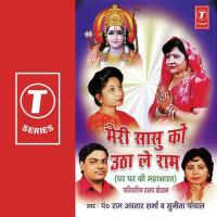 Saasu Bahu Ka Jhagda Pandit Ram Avtar Sharma,Sunita Panchal Song Download Mp3