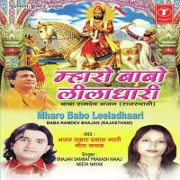 O Sakal Jagat Ke Bhajan Samrat Prakash Mali,Neta Nayak Song Download Mp3