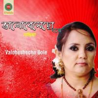 Valobeshecho Bole songs mp3