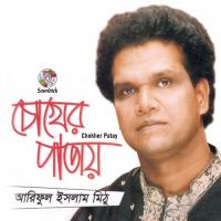 Chokher Patay songs mp3