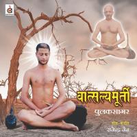 Tere Haathon Ki Lakeer (Pushpagiri) Rajendra Jain Song Download Mp3