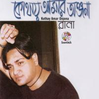 Kothay Amar Onjona Rana Song Download Mp3