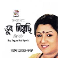 Rup Sagore Dub Diyechi songs mp3